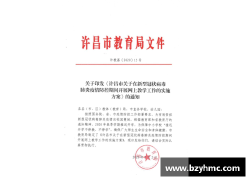 致力于卓越：给球员的一封信