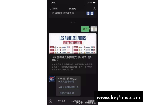 NBA赛程一览：全面解读2024-2025赛季赛程安排