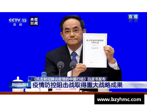beat365体育官网重磅！这份3.7万字的白皮书，真实记录了中国抗疫艰辛历程