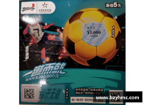 beat365体育官网球员竞标赛：探索足球世界的潜力与冠军梦