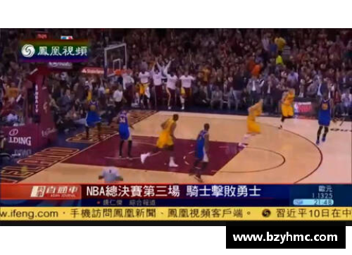 beat365体育官网NBA骑士队赛事精彩回顾：全面解析比赛精彩瞬间